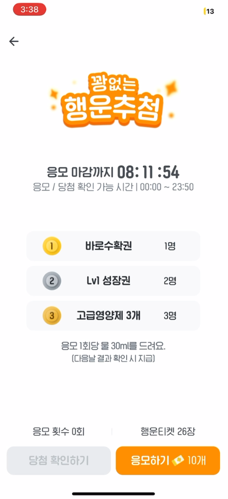 응모하기